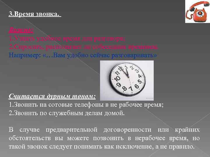 Как справиться с начальником, который требует переработки | администрация города шумихи