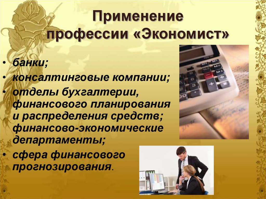 Финансист