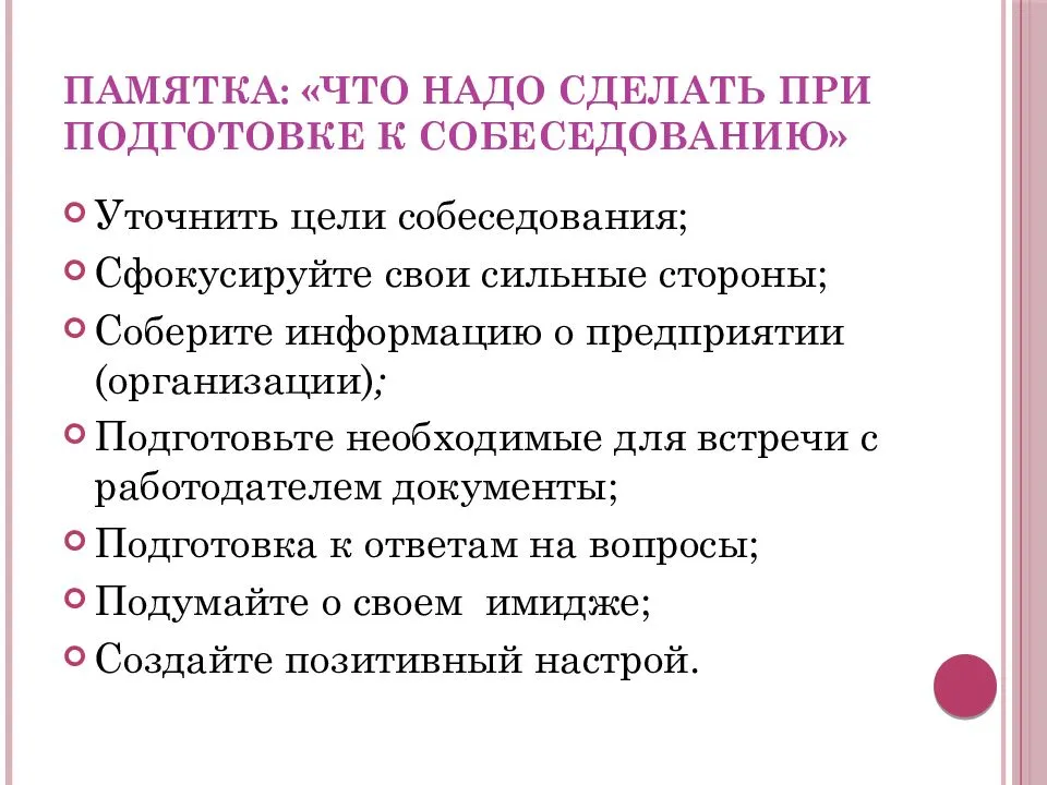 Как устроиться работать в google