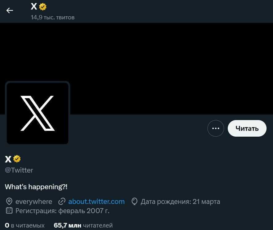 Маск поставил на twitter* крест. зачем соцсеть меняет логотип