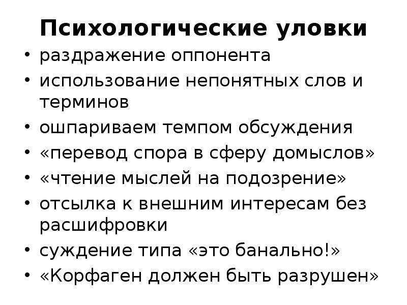 10 принципов эффективной речи: как правильно донести свою мысль до собеседника - блог викиум
