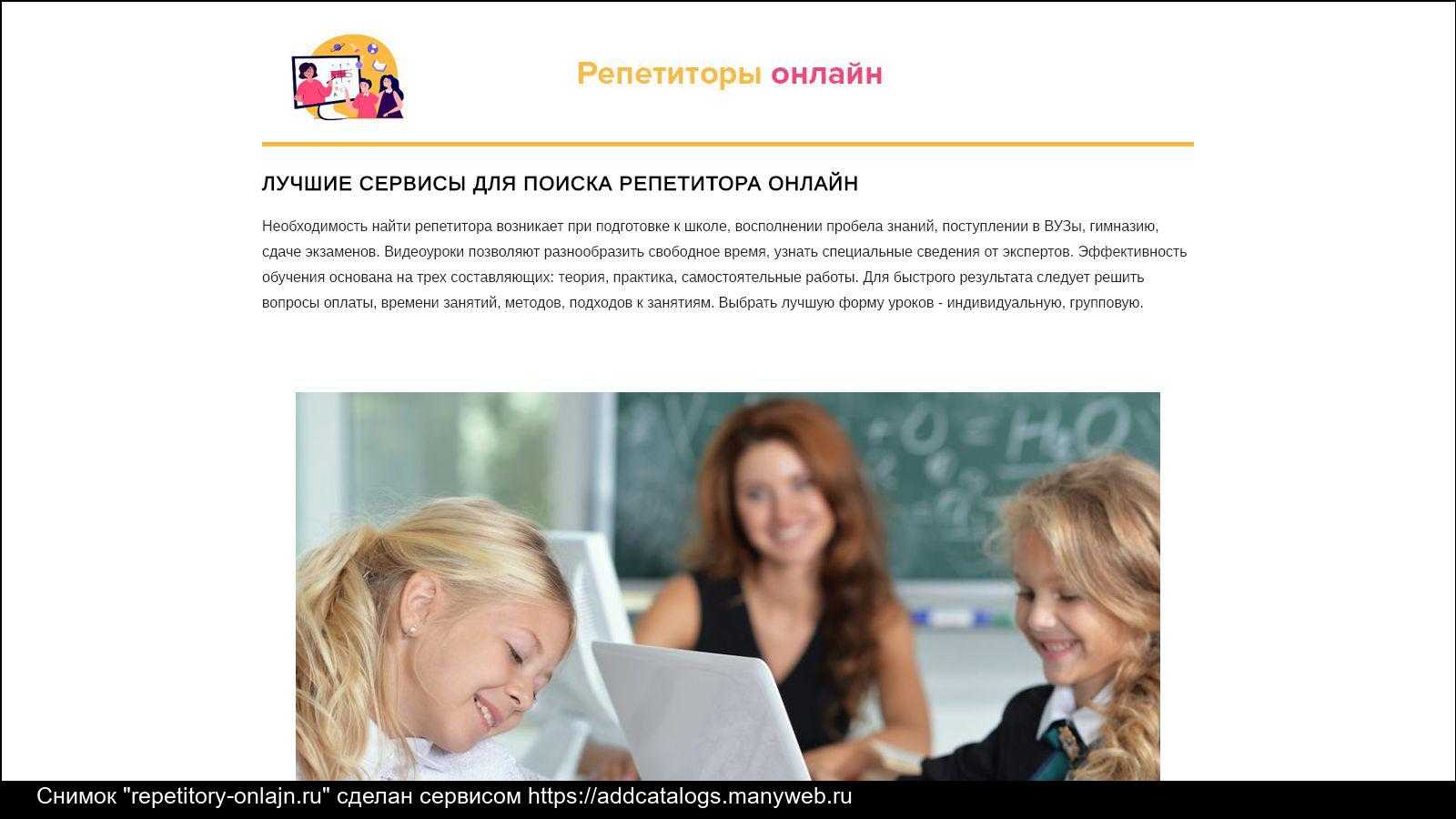 На каком сайте искать репетитора? - бесконечные ответы на вопросы