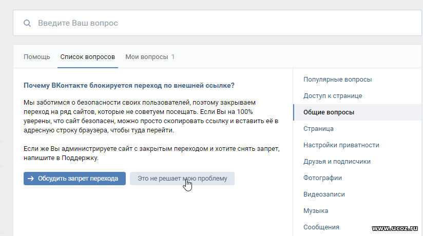 Проблема с обновлением новостной ленты вконтакте: что делать?
