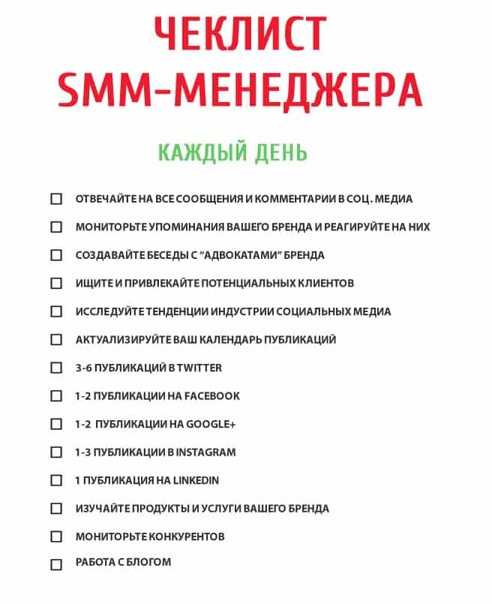 «я хочу быть smm-щиком! пусть меня научат!» – пошаговое руководство.