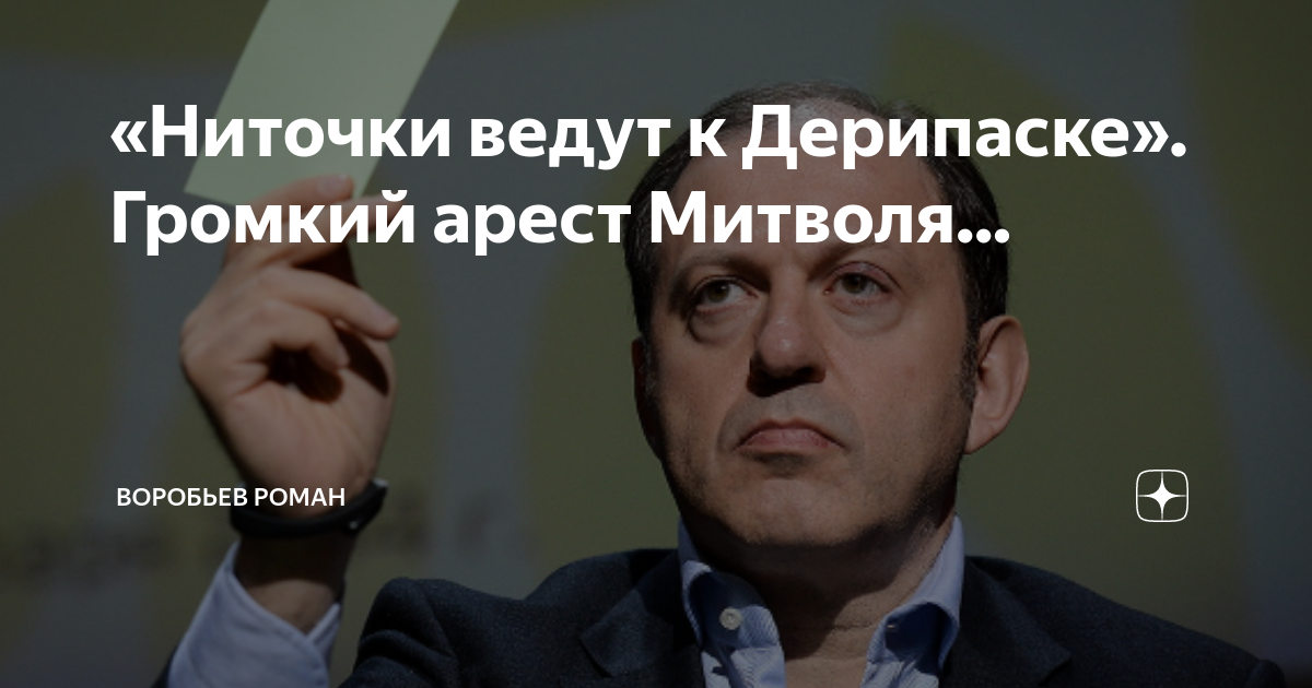 Проблемный стартап бывшего замминистра связи россии нашел спасителя с $280 млн