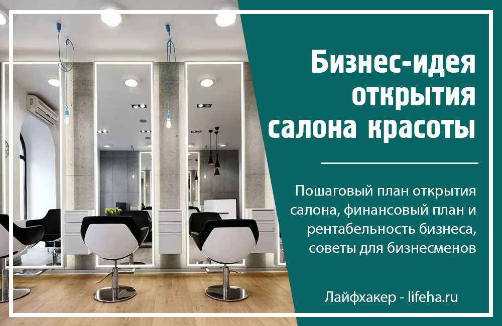 Налогообложение, выбор организационно-правовой формы и стоимость