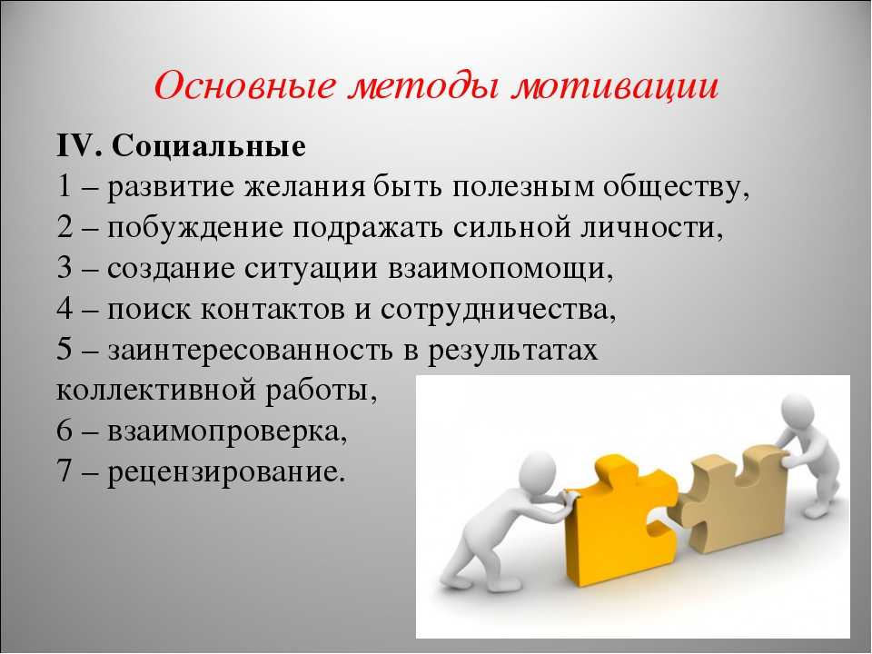 10 способов сохранить мотивацию на работе | careerist blog