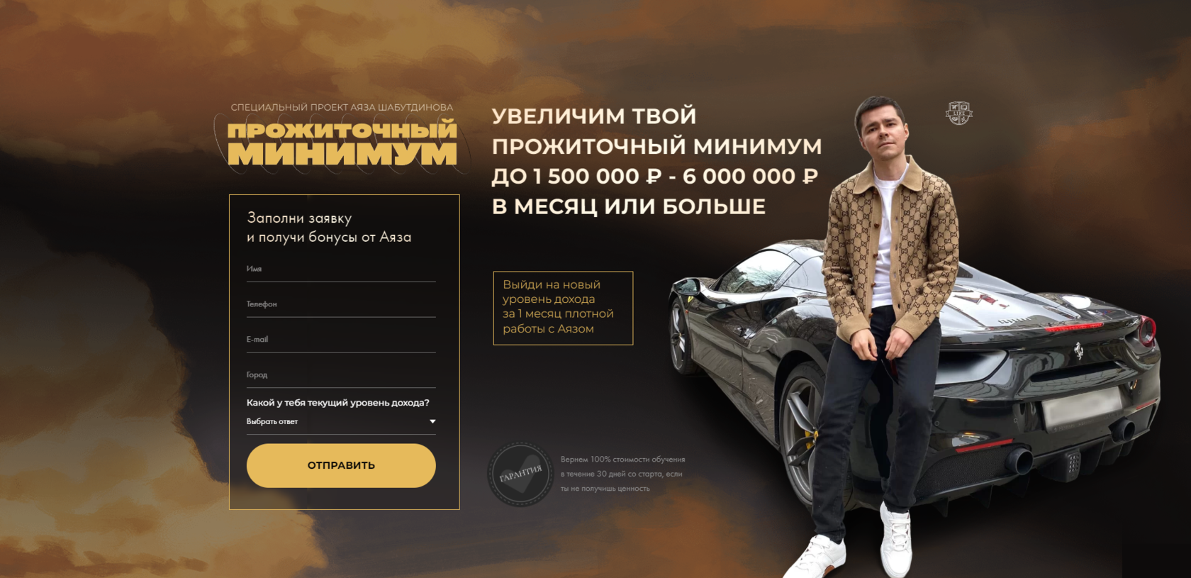 Аяз шабутдинов: биография, личная жизнь миллионера, секреты успеха