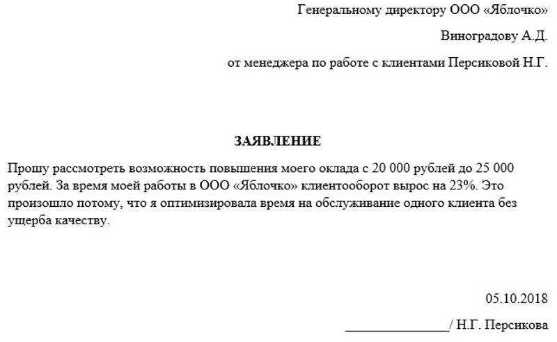 Как правильно просить повышения зарплаты. самые важные вопросы