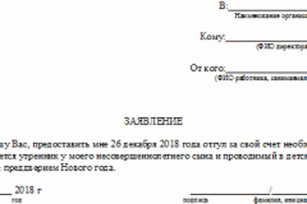 Как попросить выходной по смс — wiki-how.ru