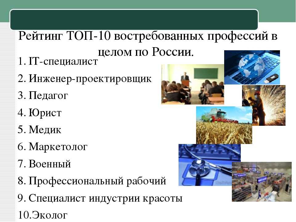 Профессии будущего: кем работать после 2021 - как заработать деньги