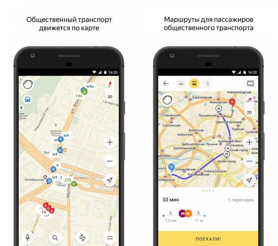 Используйте яндекс карты, чтобы не потеряться в пути - пища для ума