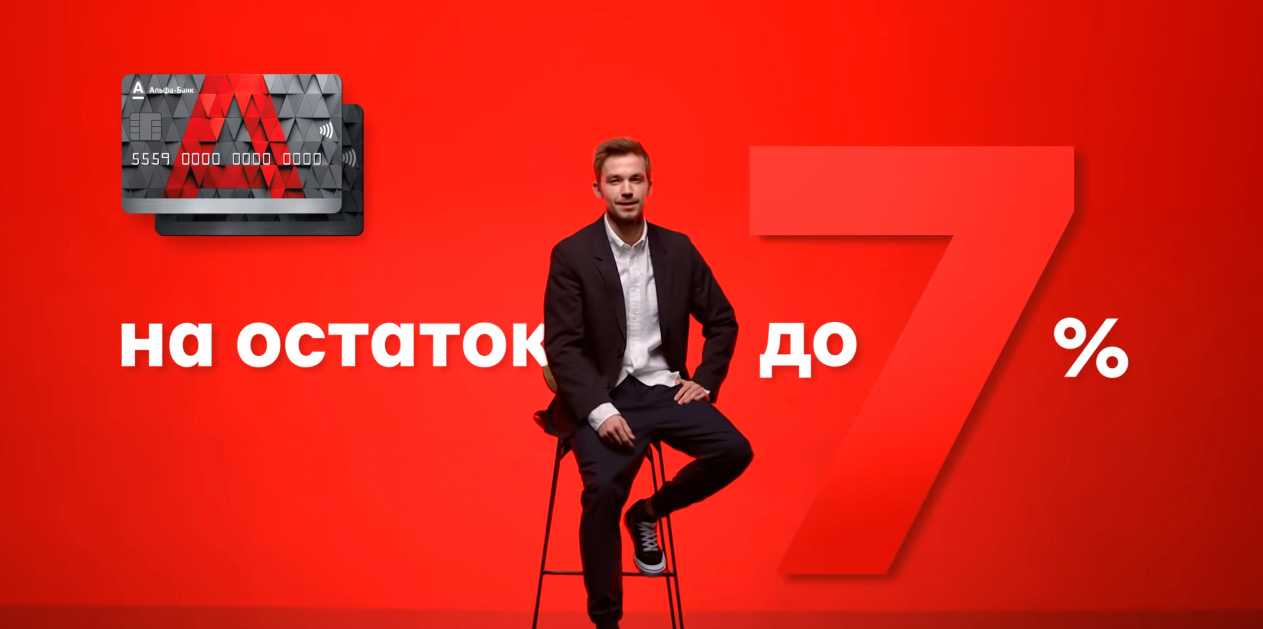 Дудь стал амбаcсадором альфа-банка - рбк инвестиции