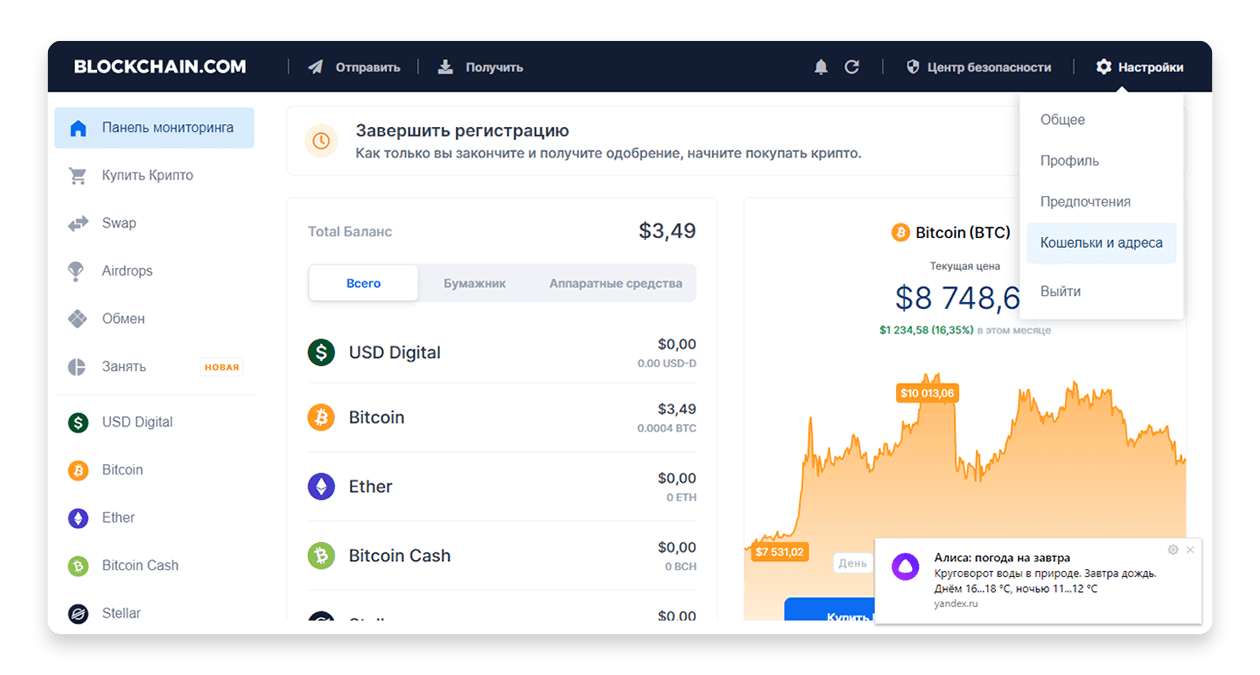 Топ 5 биткоин кошельков в 2020 году: создание и безопасное хранение криптовалюты на русском от экспертов