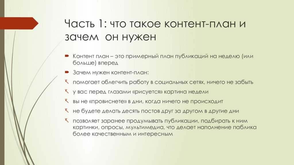 Качественный контент: что? как? зачем?