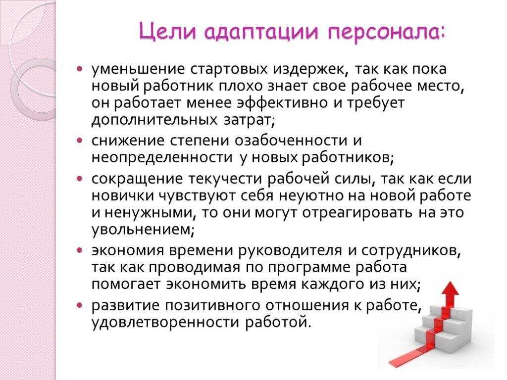 Как удачно пройти собеседование на работу: советы психолога
