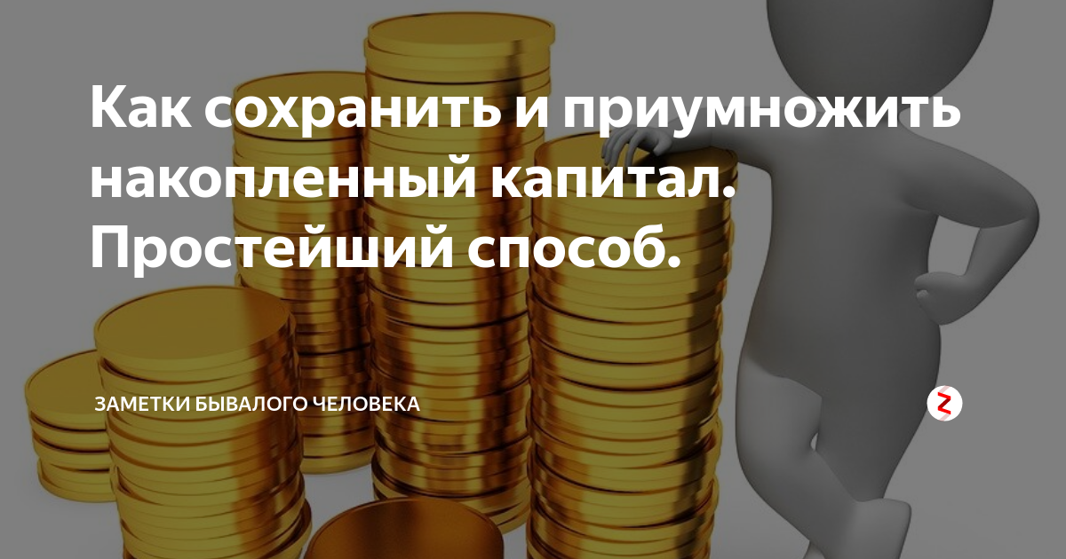 Как копить деньги в 2023 году - статьи простым языком о финансах на финуслуги.ру: читать на сайте финуслуги