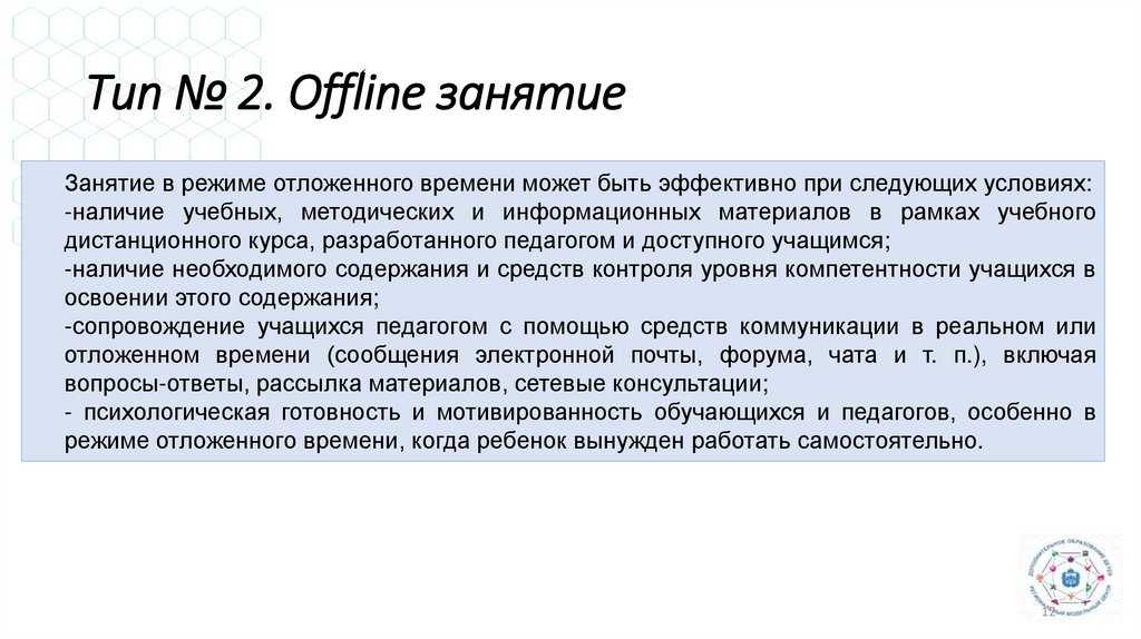 Английский язык: онлайн или офлайн? плюсы и минусы онлайн и офлайн обучения языку
