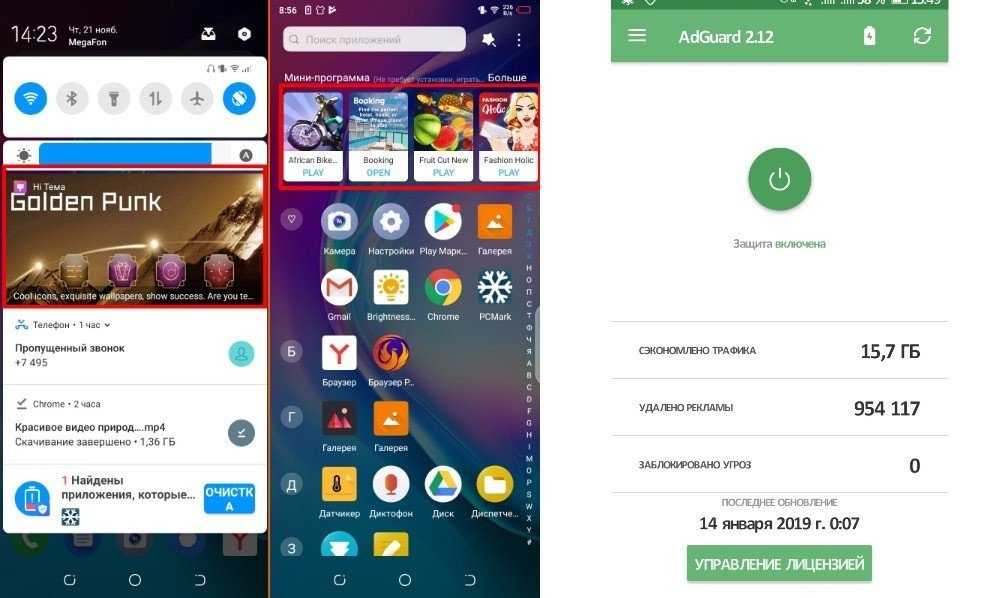 Эксперты рассказали, что нужно отключить в android, чтобы избежать слежки | компьютерра