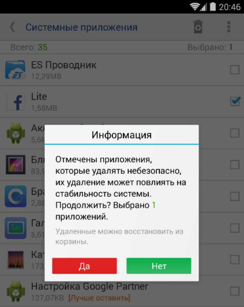 Как включить запись звонков на андроиде 9