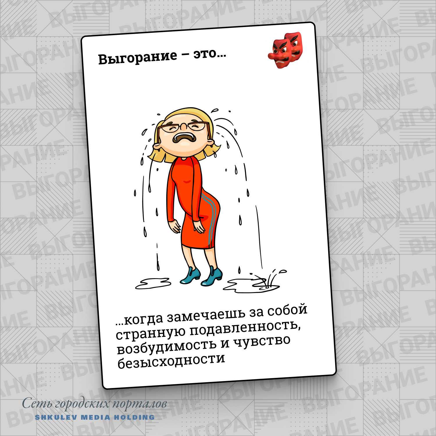 Профилактика профессионального выгорания сотрудников