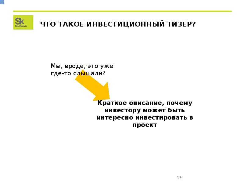 10 слайдов, которые помогут вам продать данные