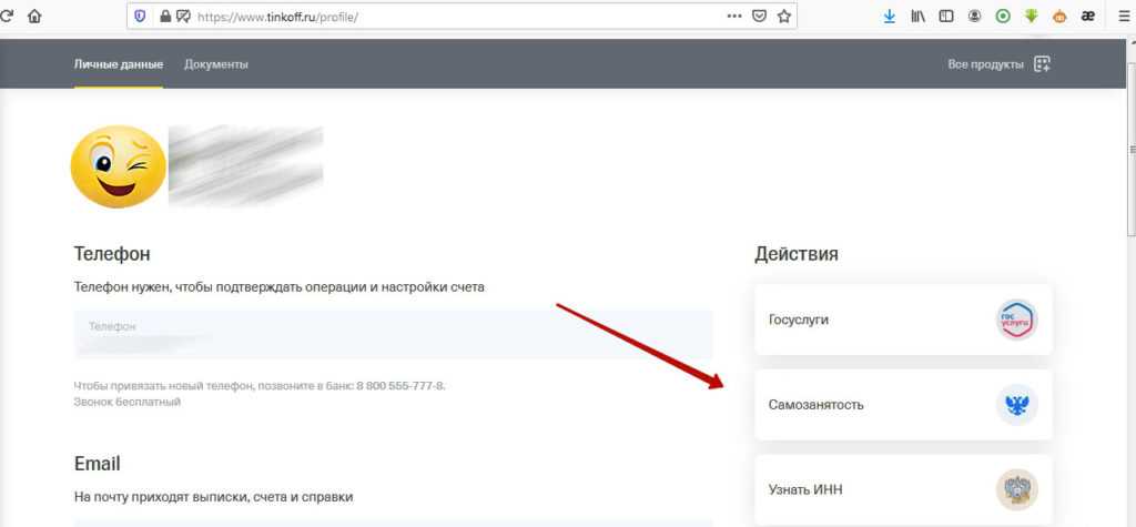 Как сформировать чек самозанятому в приложении тинькофф - отвечаем н вопрос