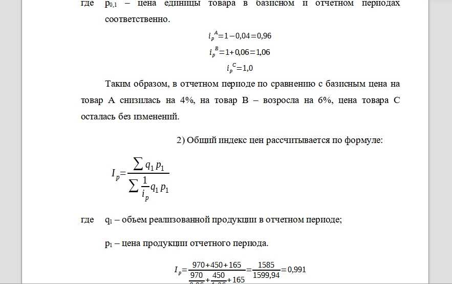 Изменение Стоимости Техники