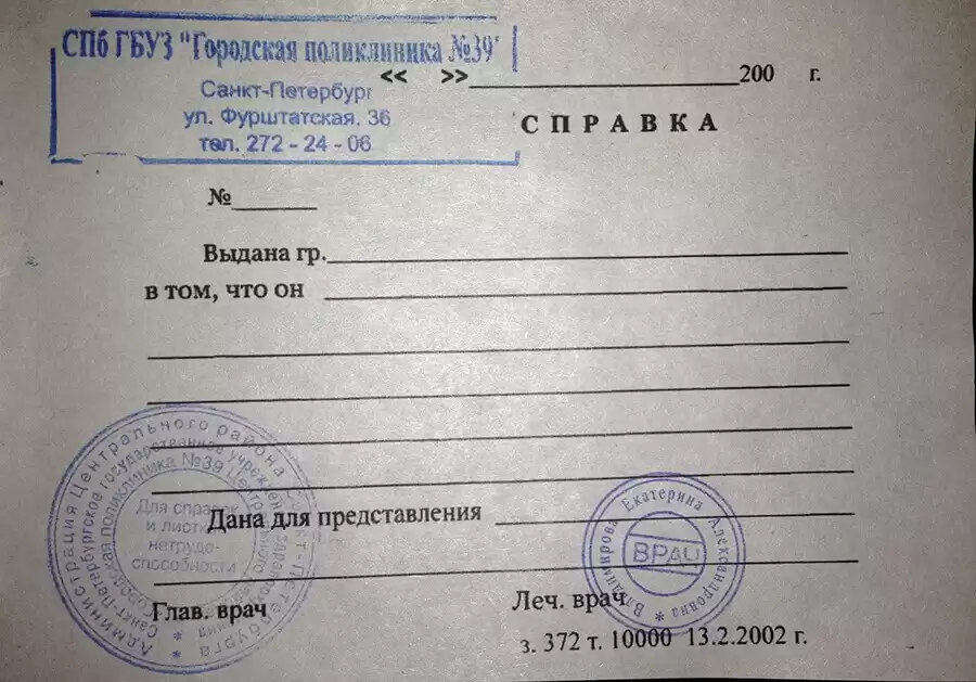 Зачем собирают биометрические данные россиян