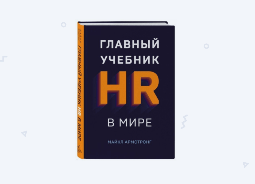 Чтиво для менеджеров