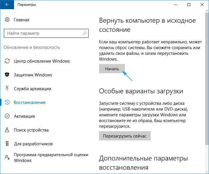 Сброс windows 7 до первоначального состояния: пошаговая инструкция