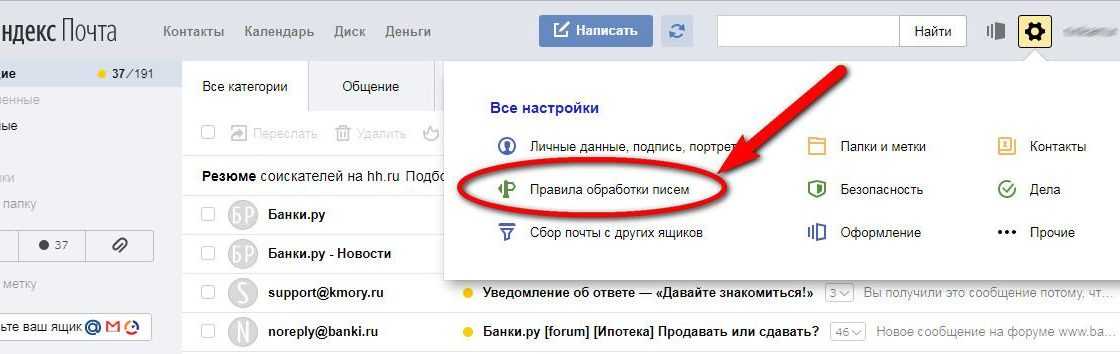 Как узнать, открыл ли кто-то вашу электронную почту