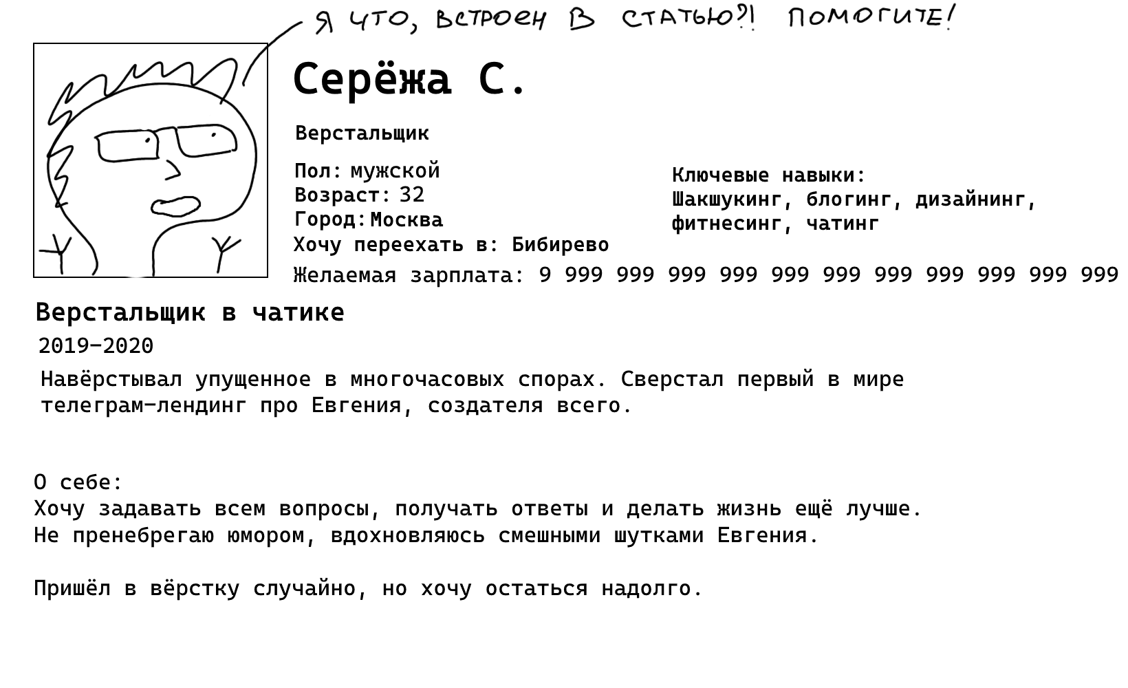 Ошибки в резюме — топ-10 типичных ошибок при составлении резюме » резюмешкин