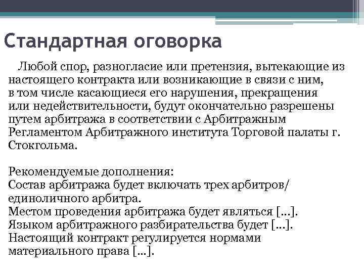 Выигрывает только фнс: почему налоговая оговорка не выгодна компаниям