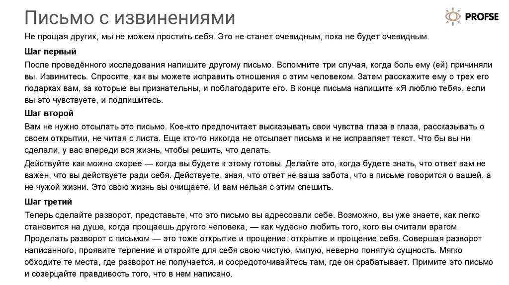 Как грамотно написать ответ на письмо – обилие канцелярита