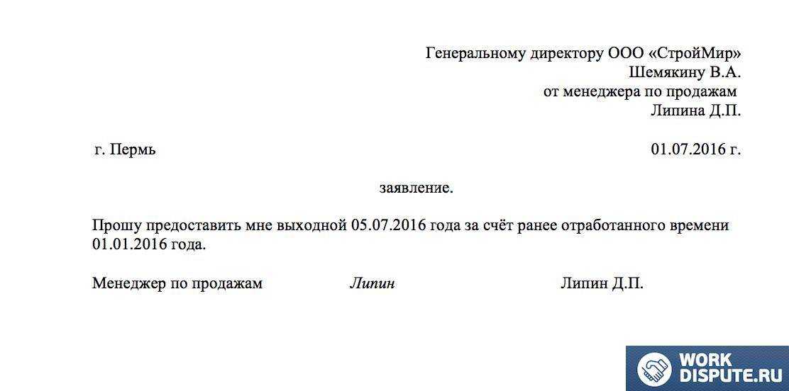 Удалёнка по закону: что обязаны работодатель и работник | медиа нетологии