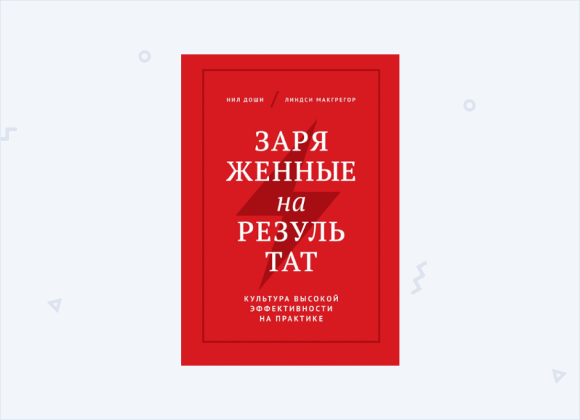 Искусство управлять: 12 книг для начинающих и опытных менеджеров - likeni.ru