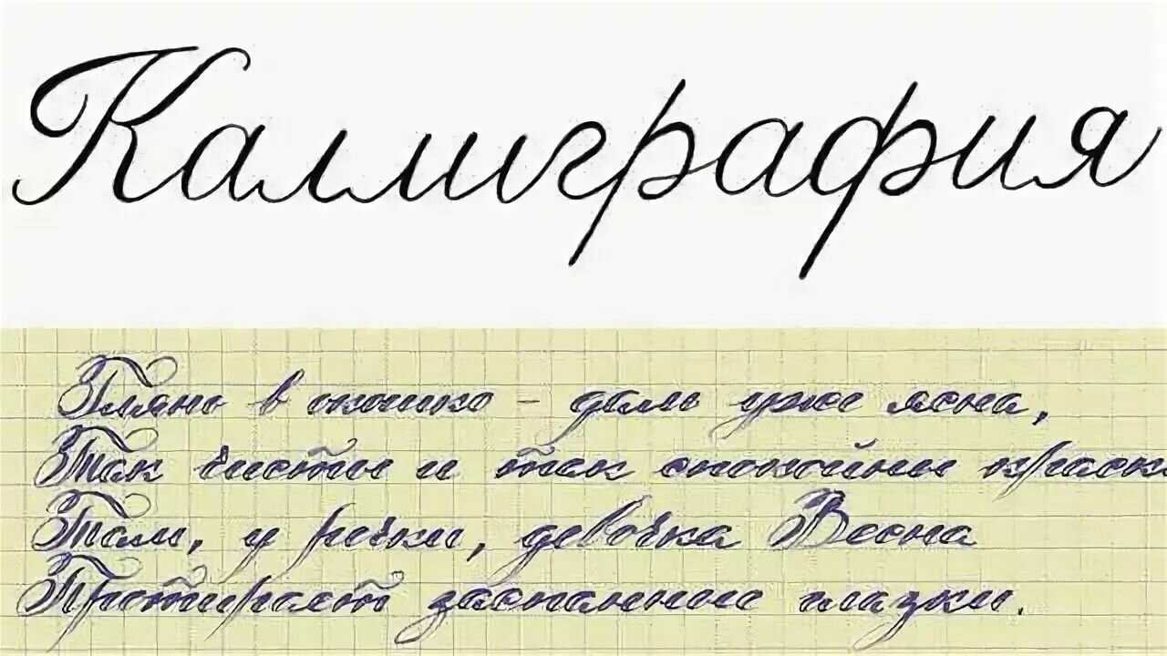Красивые упражнения или как улучшить почерк у подростка
