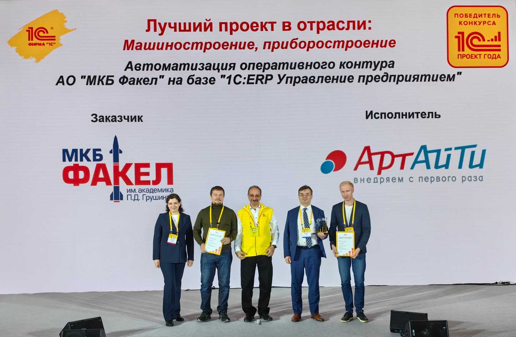 Фирма «1с» пригласила пользователей и партнеров к участию в конкурсе «1с:проект года»