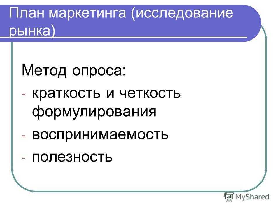 Как сделать анализ рынка: рекомендации и шаблоны