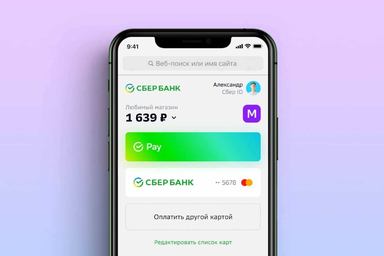 Как настроить mir pay на android и платить им вместо google pay - androidinsider.ru