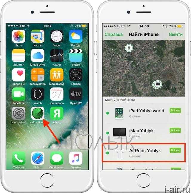 Как найти наушники?