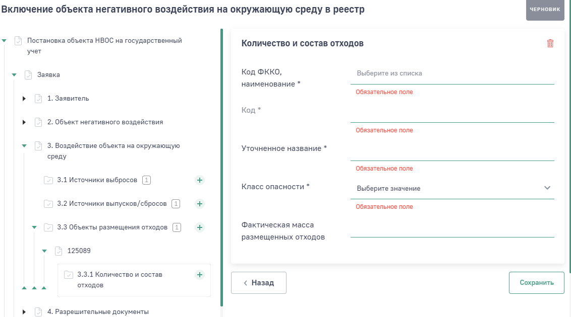 Заявление на прописку образец заполнения