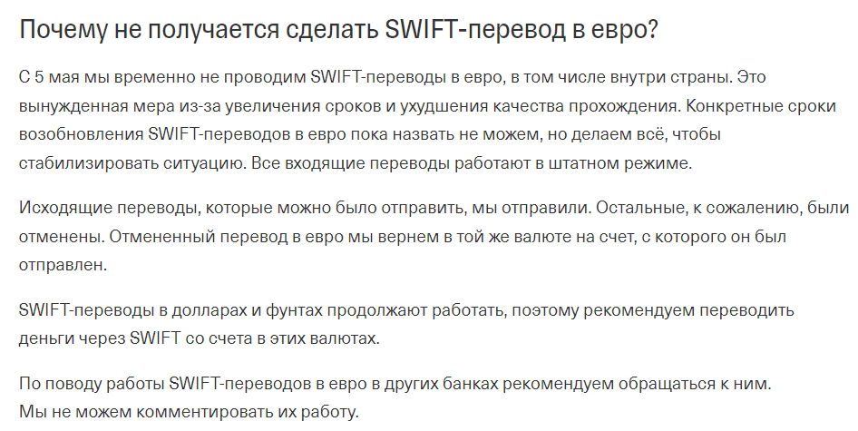 Чтоб будет с банками и людьми если отключат swift. к примеру из за санкций