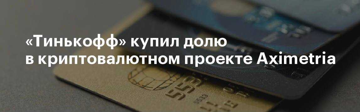 Точка (банк)