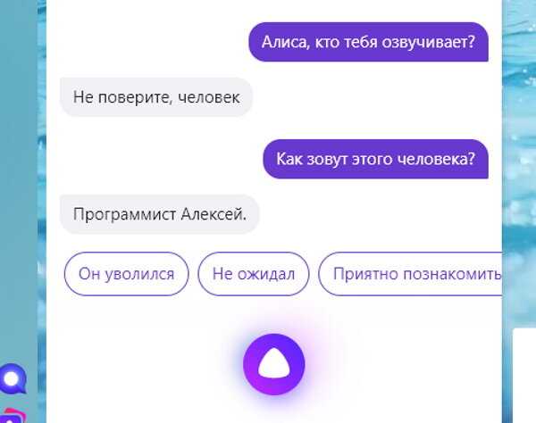 Как работает колонка алиса, как пользоваться яндекс станцию