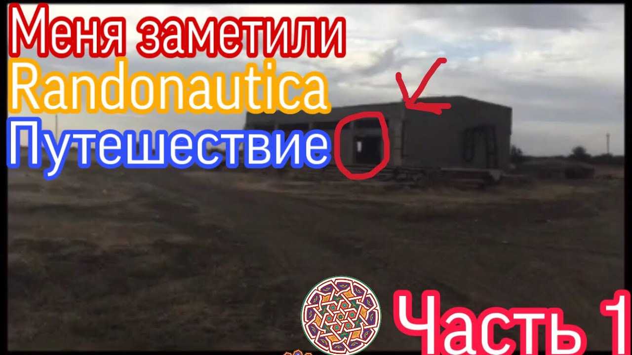 Randonautica: это спорное вирусное приложение, которое просит вас исследовать случайные координаты - приложения 2024