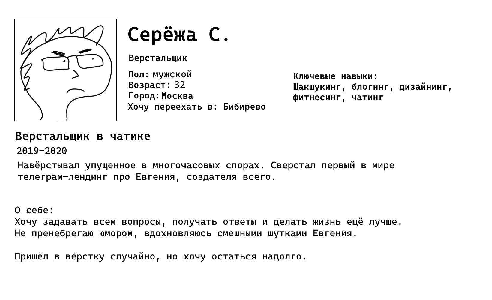 Основные ошибки при составлении резюме: топ 7 | блог up to work
