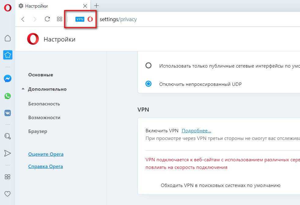 Что такое сеть vpn и как она работает? - dropbox