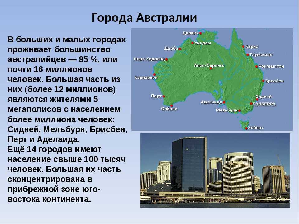 Большой путеводитель по австралии